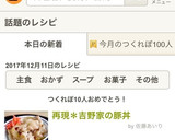再現＊吉野家の豚丼作り方9写真