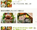 デコふりでステラルーお弁当♡簡単キャラ弁作り方8写真