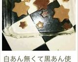 ☆紅茶＆白あん☆のミルキー水ようかん作り方10写真