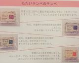 テンペチップス♪♪作り方1写真