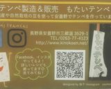 テンペチップス♪♪作り方2写真