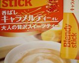 チャイ風キャラメルミルクティー作り方4写真