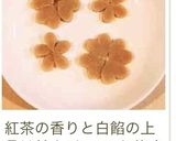 ☆紅茶＆白あん☆のミルキー水ようかん作り方11写真
