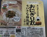ヘルシオで簡単 hmで肉まん作り方2写真