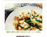 簡単☆長芋と豚肉のオイスターソース炒め作り方12写真
