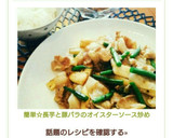 簡単☆長芋と豚肉のオイスターソース炒め作り方11写真