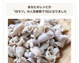 圧力鍋で♪ 豚白モツ の下ごしらえ作り方12写真