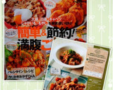 レンジで簡単＊茄子のほっとくだけ煮浸し作り方14写真