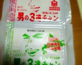 5分。ダイエット豆乳豆腐茶漬け作り方3写真