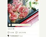 ホットプレートでジンギスカン！作り方8写真