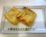 簡単☆納豆巾着^_^作り方4写真