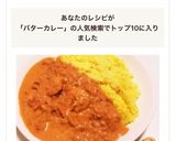 本格的★エビのバタークリームカレー♬作り方18写真