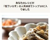包丁要らず♪舞茸の簡単レンチンナムル作り方4写真
