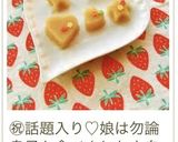 ☆紅茶＆白あん☆のミルキー水ようかん作り方12写真