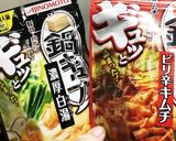 簡単！鍋キューブピリ辛鶏白湯おでん作り方2写真