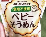 簡単☆素麺グラタン☆離乳食中期作り方2写真