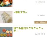 ∞塩むすび∞作り方4写真