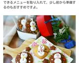 クリスマスに♥マシュマロ雪だるまクッキー作り方13写真