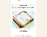 ベーコン(ハム) ＆ チーズ トースト作り方10写真