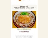 コロッケそば　鉄板Ｂ級グルメ！作り方11写真