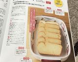 HMで生クリームパウンドケーキ作り方14写真