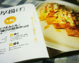 おつまみにも♪簡単厚揚げの鮭缶のっけ作り方1写真