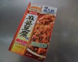 クックドゥで一人分の麻婆豆腐丼♪作り方1写真