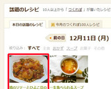 鶏のソテーとひよこ豆のトマトソース煮込み作り方15写真