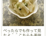 食感が楽しい☆長いも＆沢庵☆酢の物✨作り方8写真
