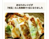 簡単おつまみ！枝豆＆チーズの餃子の皮包み作り方6写真