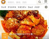ふんわり肉団子のトマト煮♡作り方10写真