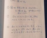 ゆうくんおすすめシュトーレン作り方2写真