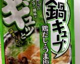 ズボラ飯「鍋キューブサラダチキンパスタ」作り方1写真