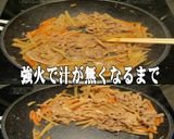 美味ドレの玉子スープできんぴらラーメン！作り方3写真