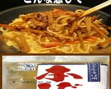 美味ドレの玉子スープできんぴらラーメン！作り方8写真