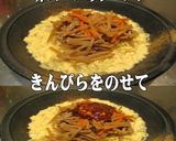 美味ドレの玉子スープできんぴらラーメン！作り方7写真