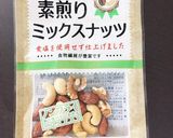 切って混ぜるだけ✨りんごバナナナッツで♡作り方2写真