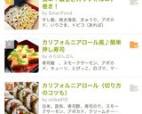 簡単!裏巻きカリフォルニア巻き!作り方13写真