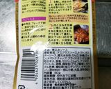 牛すね肉のデミグラスソース煮作り方2写真