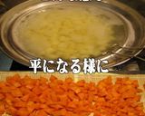 美味ドレの冷凍ポテト＆人参で簡単シチュー作り方1写真