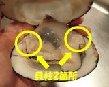 ホッキ貝の刺身＆湯引き作り方2写真