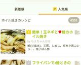 簡単！玉ネギと♥鱈のホイル焼き作り方10写真