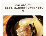 簡単！朝食、節約に♪大根と鯖缶の煮物作り方7写真