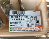 塩たらでピカタ作り方1写真