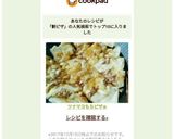 ツナマヨもちピザ☆作り方9写真