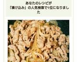 漬け込みなし！超簡単豚バラ生姜焼き♡作り方5写真