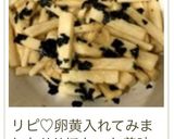 簡単♪大人気☆長芋の海苔和え作り方18写真