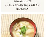 舞茸・豆腐・油揚げの味噌汁～♪作り方9写真