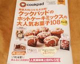 ＨＭと生クリームでお手軽スコーン作り方7写真