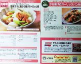 簡単！カブと鶏から揚げのトロッと煮作り方6写真